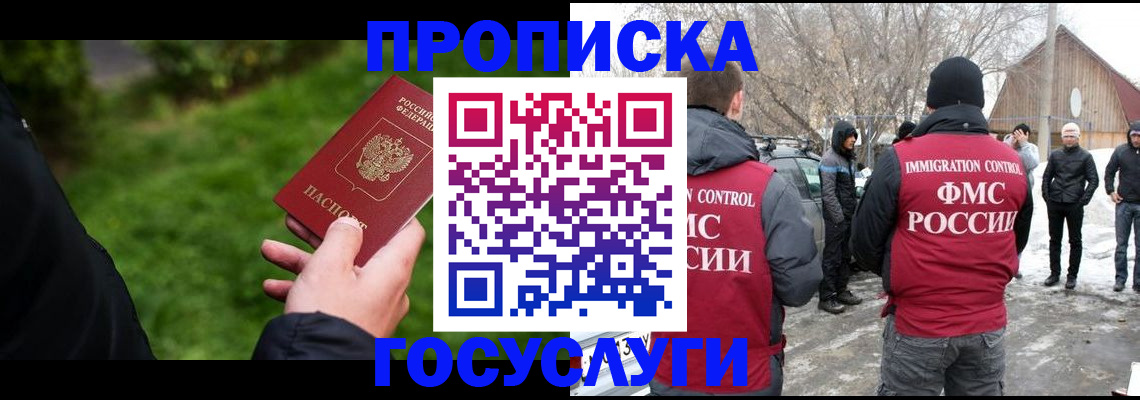 регистрация в Сахалинской области
