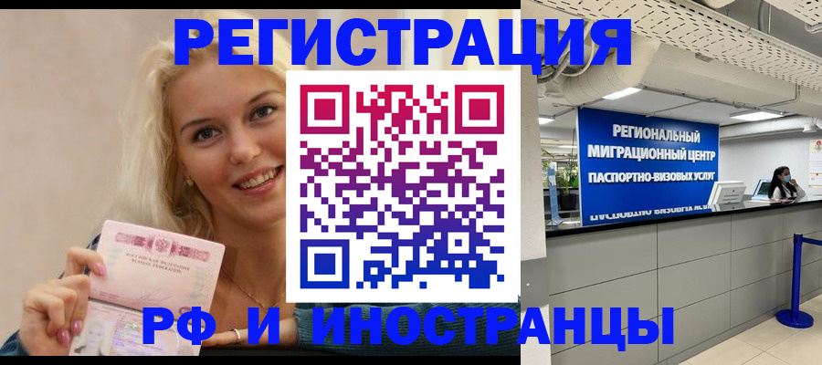прописка ребенка в Сахалинской области