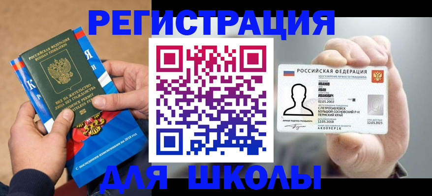 прописка в квартире в Сахалинской области
